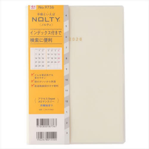 9736.����DepotA5�ݽ� 