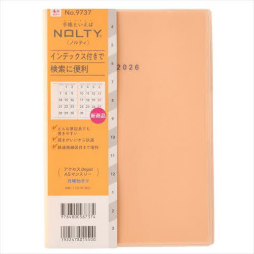 9737.����DepotA5�ݽ� 