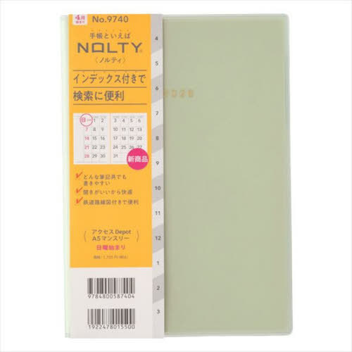 9740.����DepotA5�ݽ� 