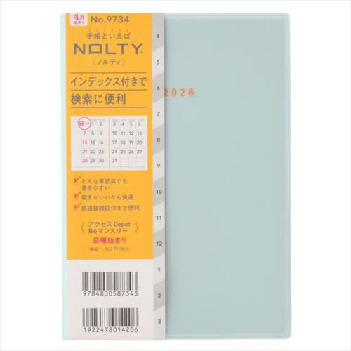 9734.����DepotB6�ݽ� 