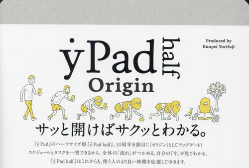 yPad half origin 