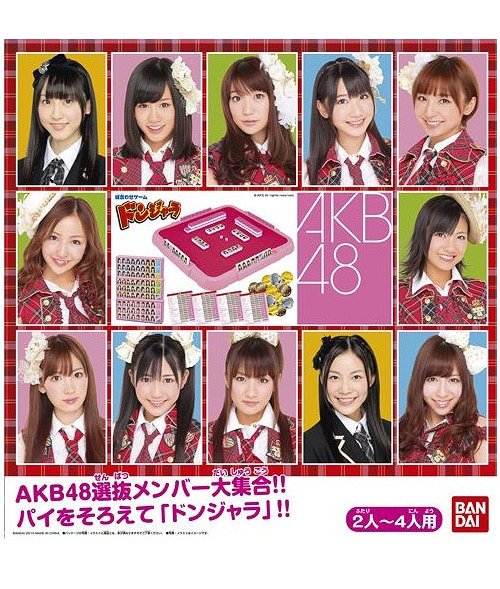 G킹ް ݼެ AKB48 