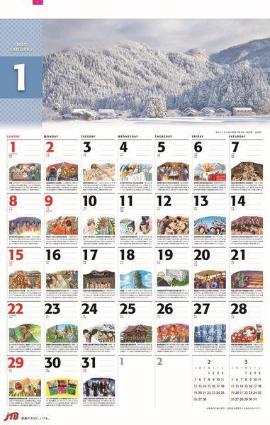 �y�ŐV�N�x�łł͂���܂���/�V�i�z JTB ���̊G����ݶ���ް 