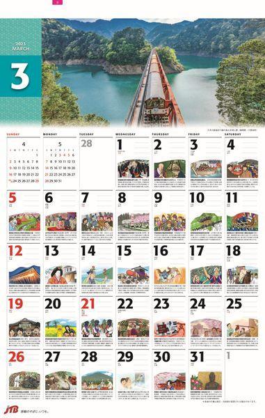 �y�ŐV�N�x�łł͂���܂���/�V�i�z JTB ���̊G����ݶ���ް 