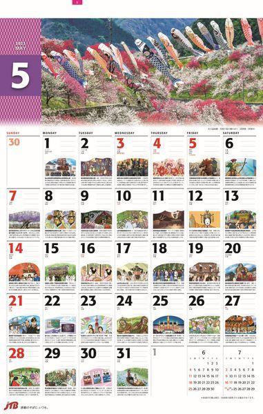 �y�ŐV�N�x�łł͂���܂���/�V�i�z JTB ���̊G����ݶ���ް 