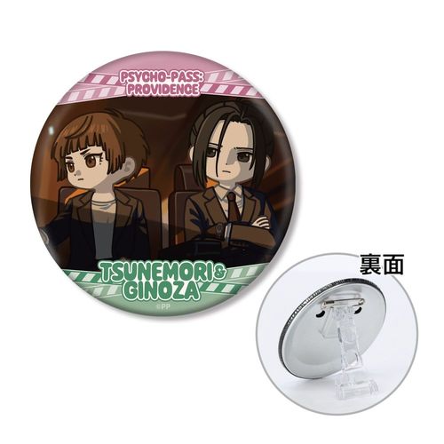 ����� PSYCHO-PASS ����߽ PROVIDENCE ���� & �X����L�� ���� 3WAY���ޯ�� 