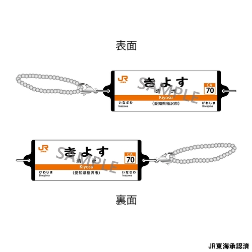 JR���C �Ȃ���w���W�����ް ���C���{�� �u���悷�v 