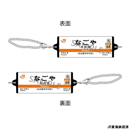 JR���C �Ȃ���w���W�����ް ���C���{�� �u�Ȃ���v 