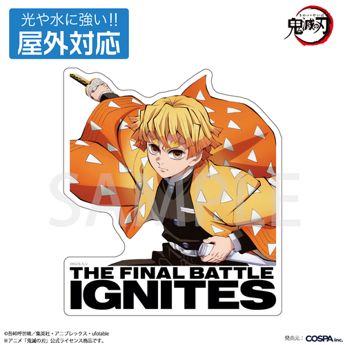 ��� �u�S�ł̐n�v ��ȑP�� ���O�Ή��ï�� 