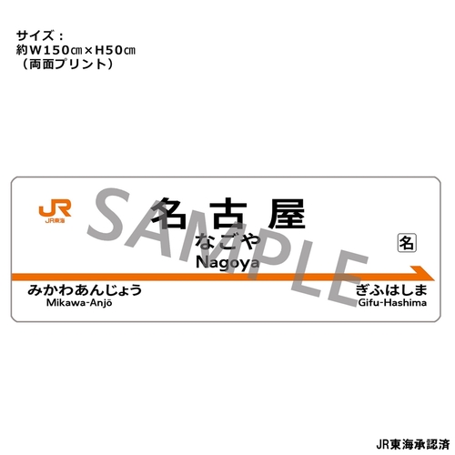 JR���C �w���W��������ް �u���É��w�v 