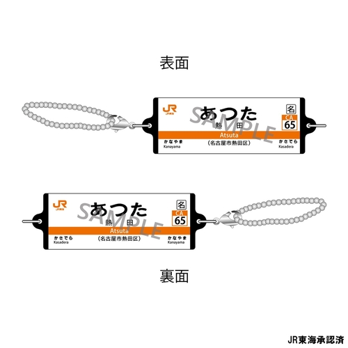 JR���C �Ȃ���w���W�����ް ���C���{�� �u�����v 