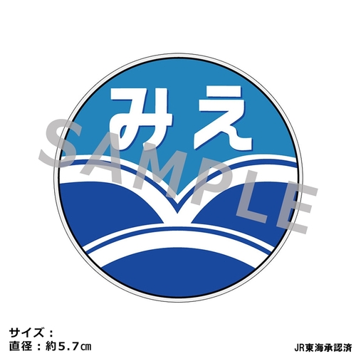 JR���C ���ޯ�޺ڸ��� �u�����݂����v 