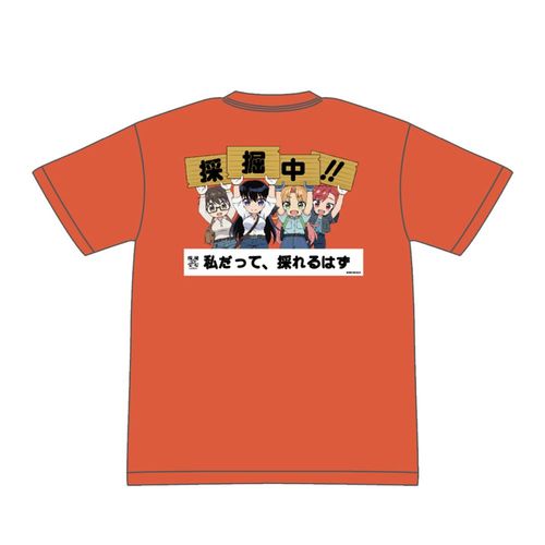 �ڗ��̕�� �̌@��! T��� 