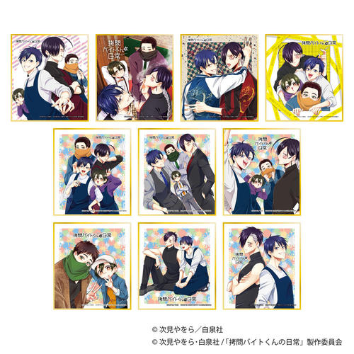 �����޲Ă���̓��� �ƐF���ڸ��� BOX 