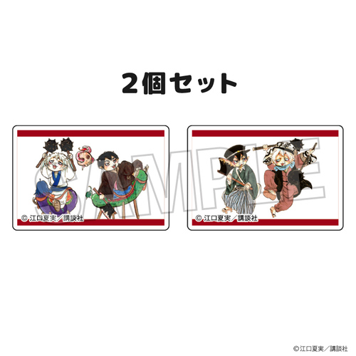 �S���̗�O �݂��� 2����� 8 