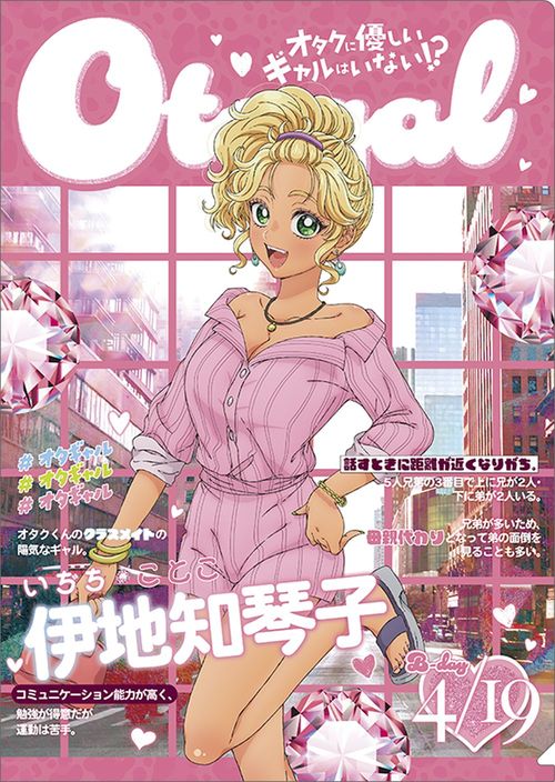 ����ɗD�����ެق͂��Ȃ�!? �ر̧�� / �ɒn�m�Վq 