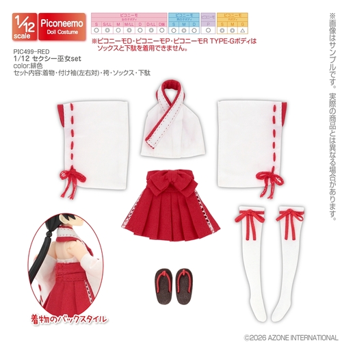 �ްٳ�� �ߺưӻ��� PIC499-RED 1/12 �����ޏ�set(������t����(���E��)��ѥ���������) ��F