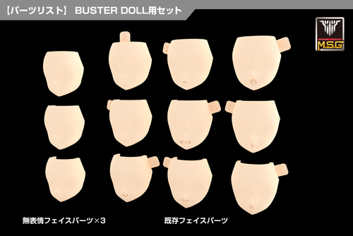 Ҷ�����޲� M.S.G 08 ̪����� BUSTER DOLL�p ��ݶװA 