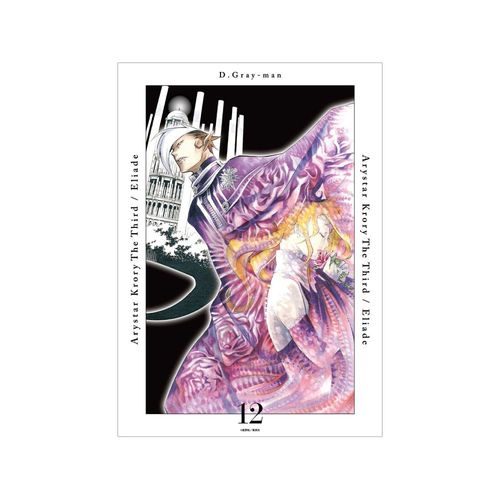 D.Gray-man 12�� �\���׽� A3 ϯĉ��H�߽�� 