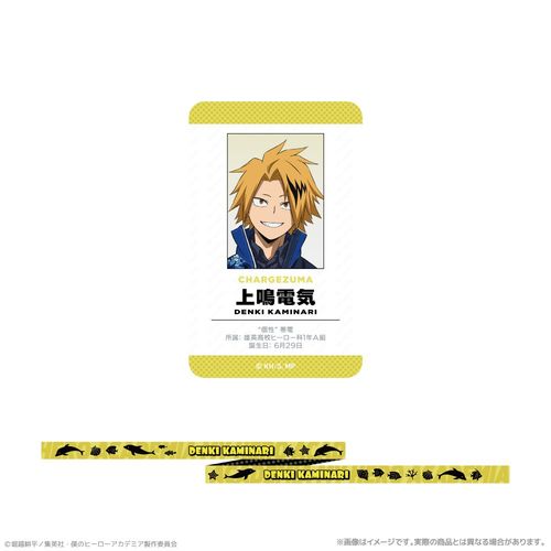 �w�l��˰۰����б�x ���ޕtȯ���ׯ�� ��d�C �C�̐������̂����ƈꏏ��PLUS ULTRA 