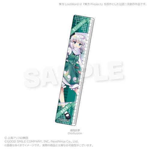 ����LostWord 15cm��K ��鮗d�� (Disillusion) 