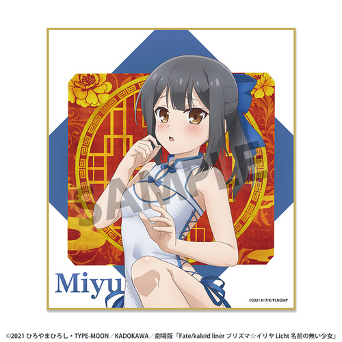 ����� �uFate/kaleid liner ��ؽ�ρ���� Licht ���O�̖��������v �`�����낵 �ƐF�� ���V ������ڽ Ver. 