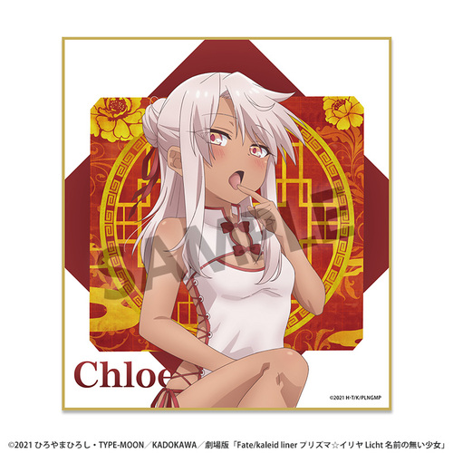 ����� �uFate/kaleid liner ��ؽ�ρ���� Licht ���O�̖��������v �`�����낵 �ƐF�� �۴ ������ڽ Ver. 
