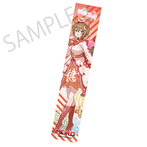 �u����и�~�����L�~�^�Ă̌F�J�v ʲ��د����װ��� MEIKO Art by ���� 