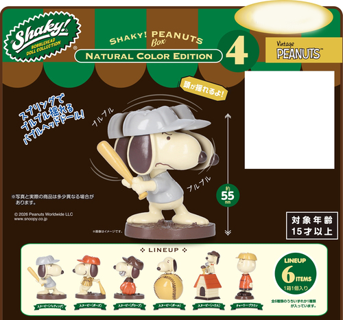 Shaky! �߰ů� �����ͯ���ް� Part4 -Baseball- BOX 