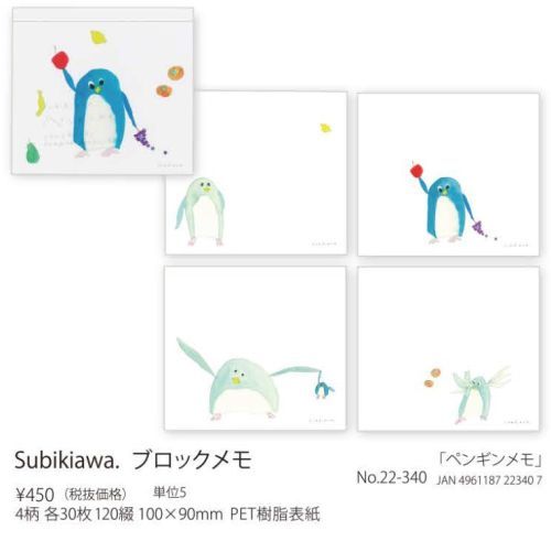 Subikiawa. ۯ ݷ 
