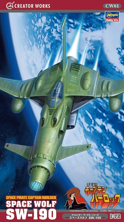 �ش���ܰ���ذ�� 1/72 ��߰���� SW-190�@(�F���C�� ������ʰۯ�) 