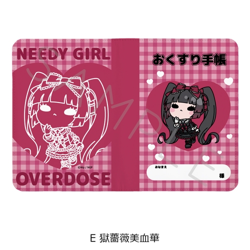 ��� �uNEEDY GIRL OVERDOSE�v ����蒠��� E (���K�N������) 