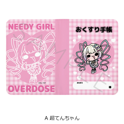 ��� �uNEEDY GIRL OVERDOSE�v ����蒠��� A (���Ă񂿂��) 