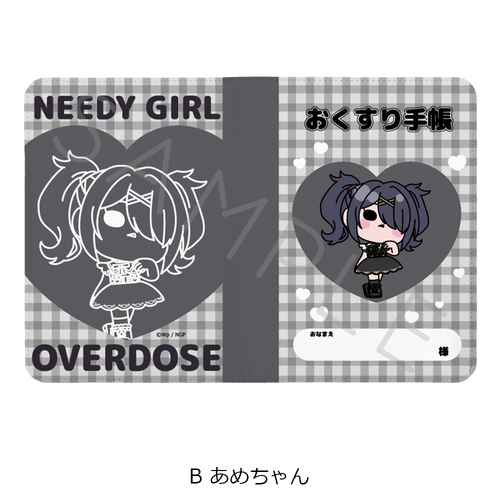 ��� �uNEEDY GIRL OVERDOSE�v ����蒠��� B (���߂����) 