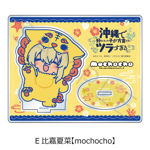 TV��� �w����ōD���ɂȂ����q�������������ׂ�����x ���ٽ���� E (��Éč�) �ymochocho�z 