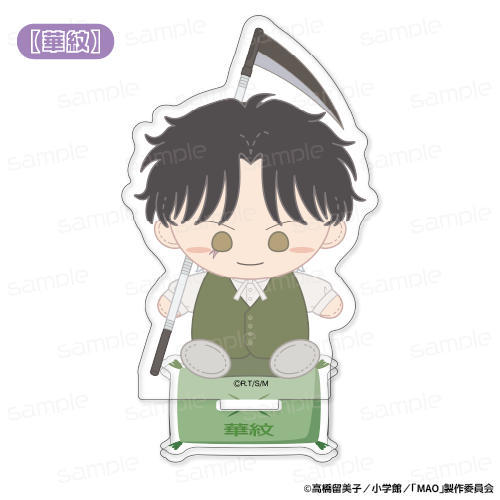 MAO �y�ؖ�z ���������ӂ�� ���ٽ���� 