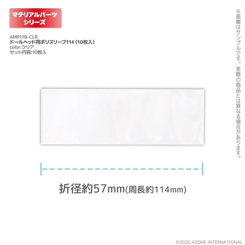 AMP178-CLR �ް�ͯ�ޗp��ؽذ��114(10����) �ر