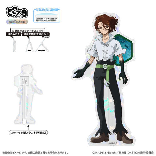 Dr.STONE �ǂ��� (�۸��� Ver.) / SAI 