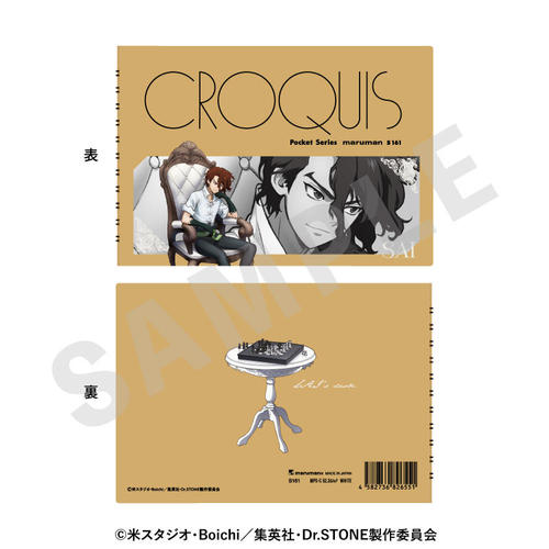 �uDr.STONE�v �ۯ���� �Θb Ver. (SAI) 