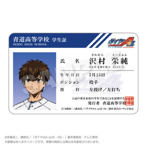 �޲Ԃ�A act II -Second Season- �w���ؕ����� �򑺉h�� 