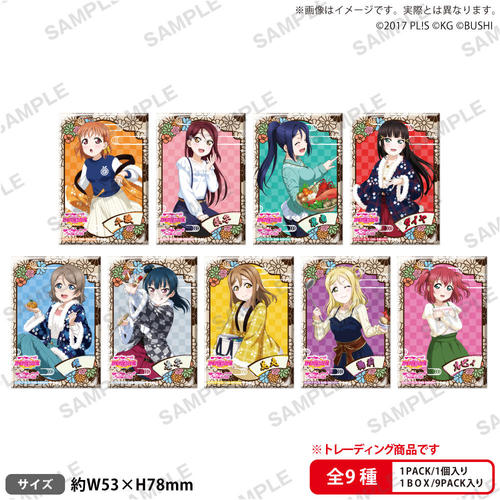 ���ײ��! ���ٱ����̪�è��� �����������ޯ�޺ڸ��� Aqours �N�z�� Ver. BOX 
