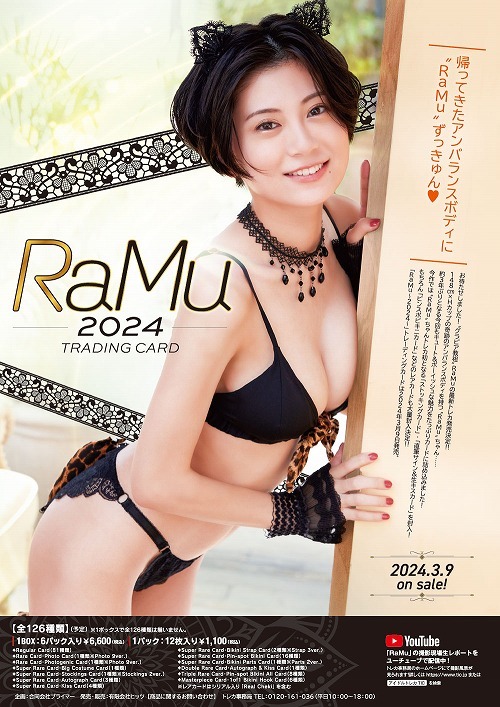 uRaMu`2024`vڰިݸ޶BOX 