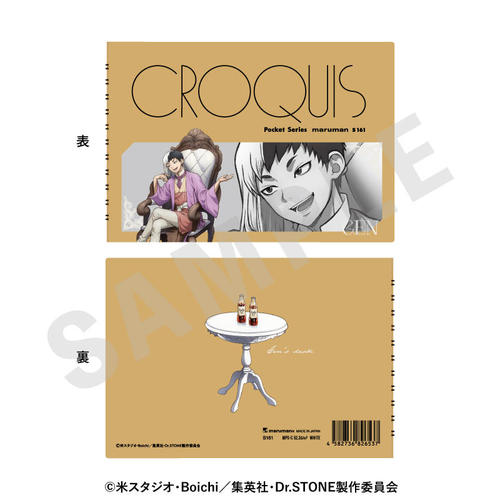 �uDr.STONE�v �ۯ���� �Θb Ver. (����������) 