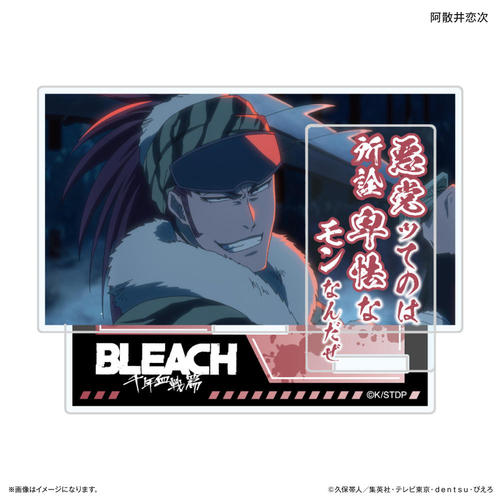 TV��� �wBLEACH ��N����сx ��̕t�����ٽ���� ���U����� 