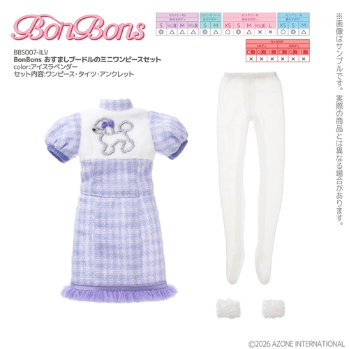 BonBons BBS007-ILV �����܂��߰��ق������߰���� ��������ް