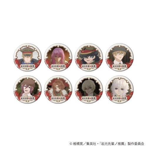 ���ޯ�� �uTV��� �w�⌳��yɐ��E�x�v 01 / ��ײ��� (�S8��) (��ʎ� �׽�) BOX 