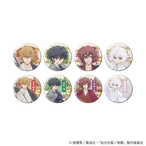 ���ޯ�� �uTV��� �w�⌳��yɐ��E�x�v 02 / ��ײ��� (�S8��) (�`�����낵 �׽�) BOX 