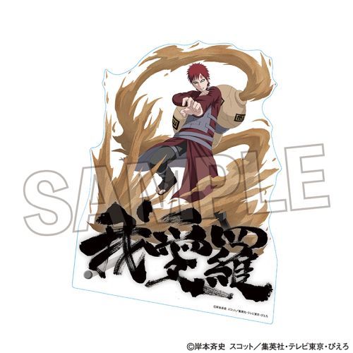 NARUTO -- ` ټ޵ 䈤 