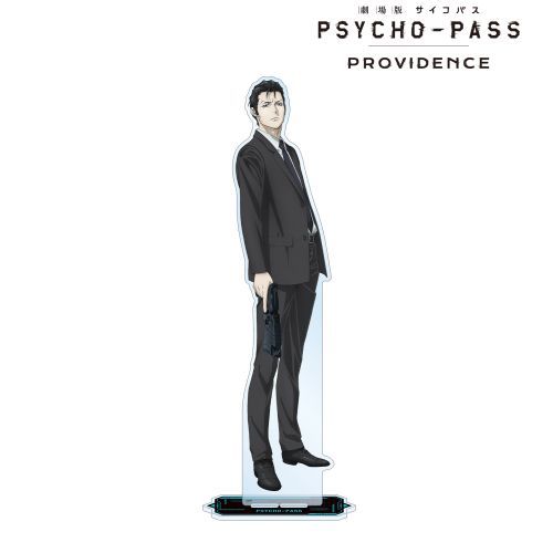  PSYCHO-PASS ߽ PROVIDENCE {O 屸ٽ 