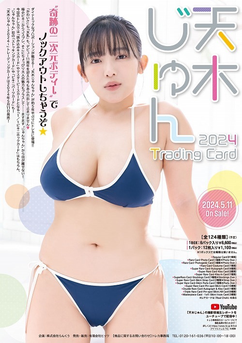 �u�V�؂����`2024�`�v�ڰ�ިݸ޶���BOX 